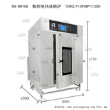 8勾-數(shù)控電熱燒鵝爐